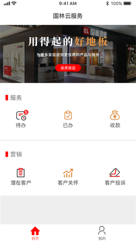 国林云服务[图1]