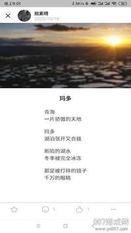 写诗人[图1]