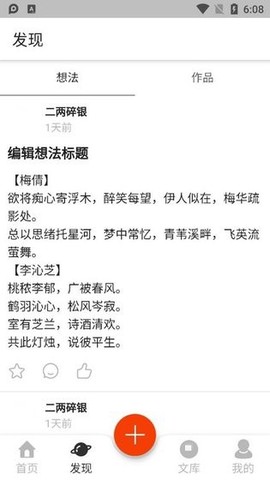 写诗人截图1