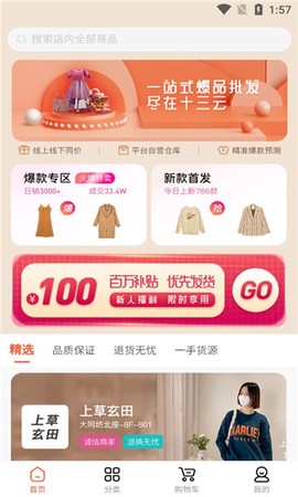 十三云截图1