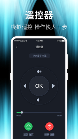 波澜投屏截图3