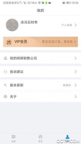 易石宝截图3