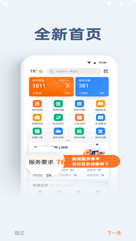 申行者截图1