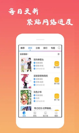 沫子漫画免费版截图1