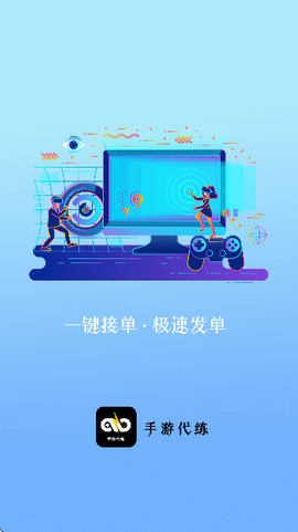 手游代练王[图1]