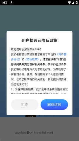 手游代练王[图2]