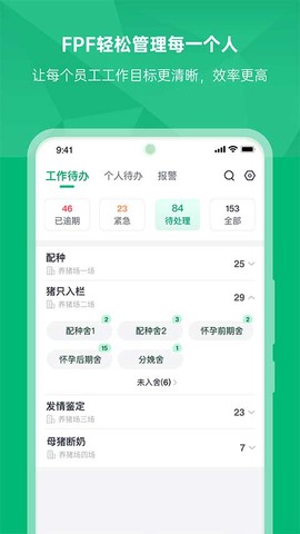 未来猪场截图2