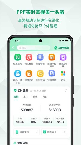 未来猪场截图3