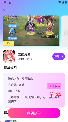 手游代练王[图6]