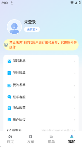 手游代练王[图7]