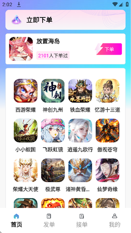 手游代练王[图8]