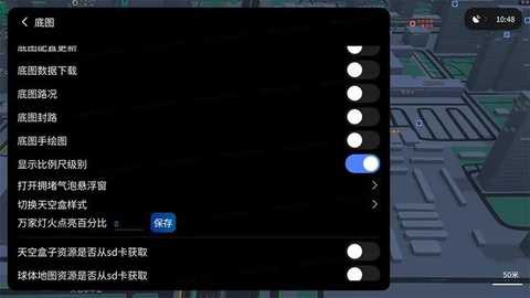 腾讯地图车机版[图2]