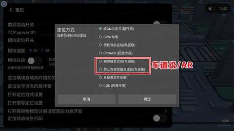 腾讯地图车机版[图4]