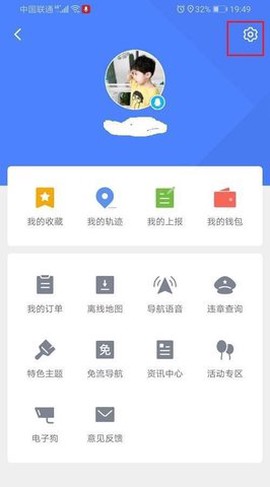 腾讯地图车机版[图6]