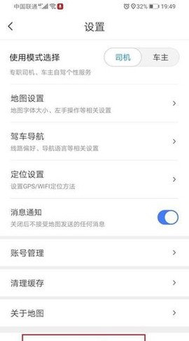 腾讯地图车机版[图7]
