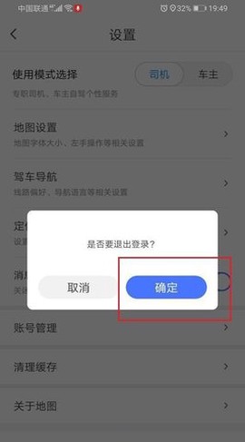 腾讯地图车机版[图8]