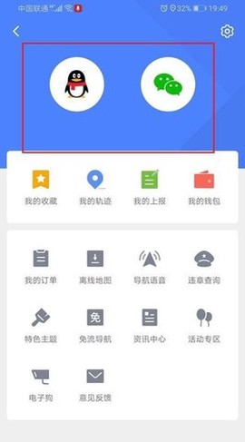 腾讯地图车机版[图9]