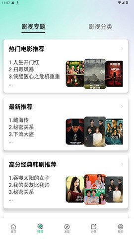 影记本截图3