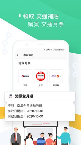 八达通[图2]