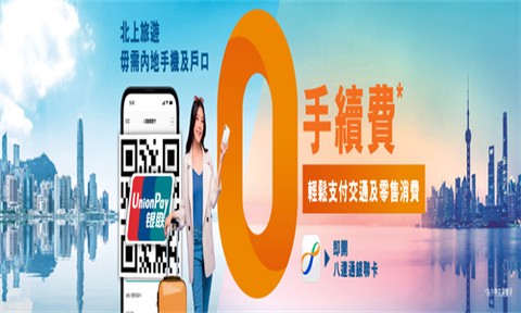 八达通[图3]
