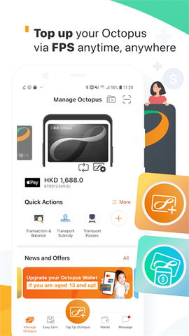 八达通截图1