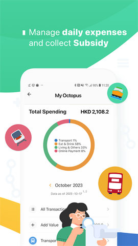 八达通截图3