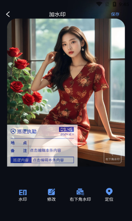 今日侠水印截图1