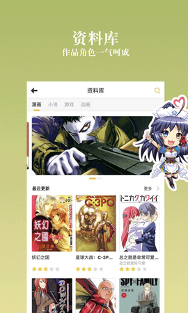动漫之家社区[图2]