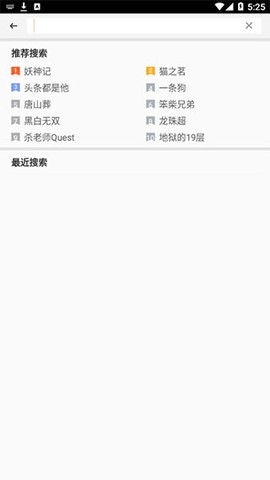 动漫之家社区截图2
