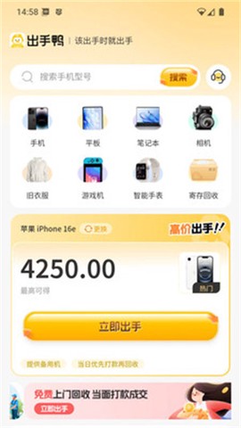 出手鸭[图2]