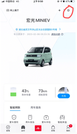 五菱汽车[图7]
