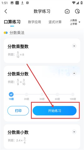 作业帮纯净版[图3]