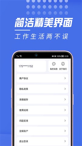 人品账单截图3