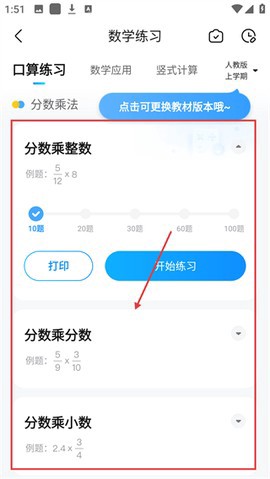 作业帮纯净版截图3