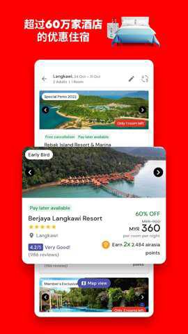 亚洲航空最新版截图3