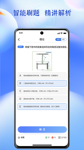 低压电工题库截图1