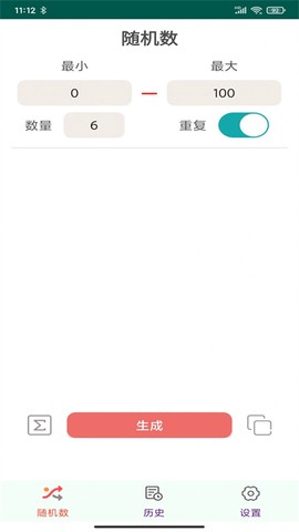 优优随机数截图2