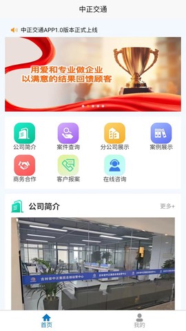 中正服务截图1