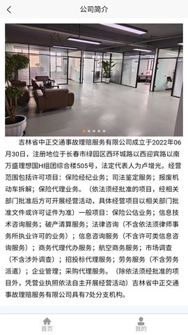中正服务截图2