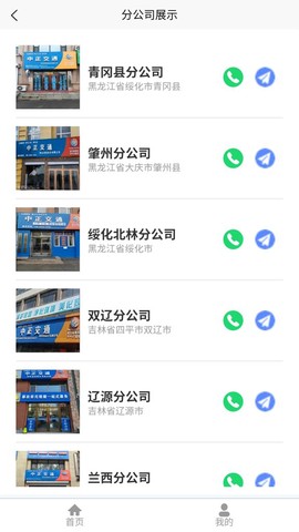 中正服务截图3