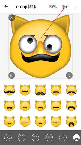 Emoji表情贴纸[图4]