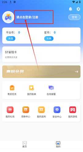 云游戏盒子[图1]