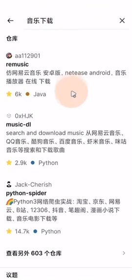 github[图3]