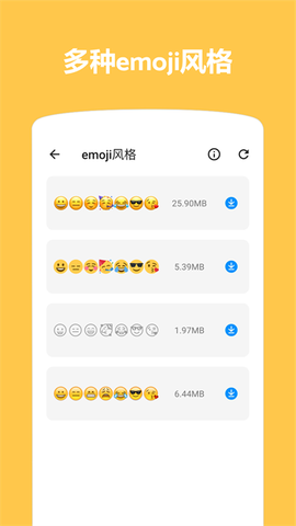 Emoji表情贴纸截图2