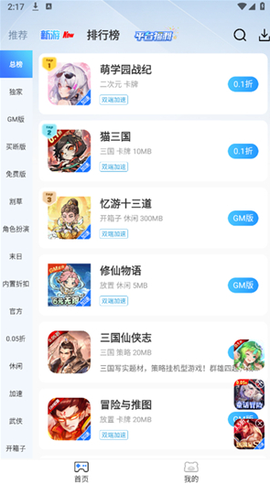 云游戏盒子[图5]