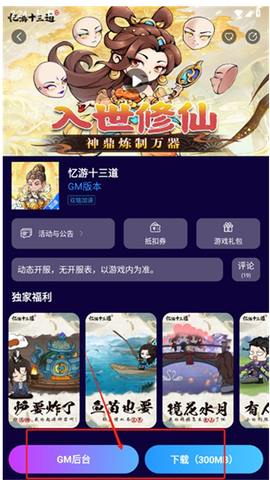 云游戏盒子[图6]