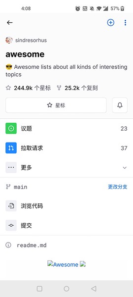 github截图2