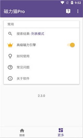 cilimao磁力猫截图3