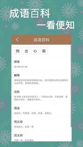 一答到底截图2