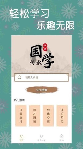 一答到底截图3